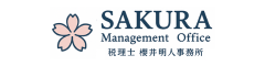 名古屋市の中小企業の右腕となる税理士